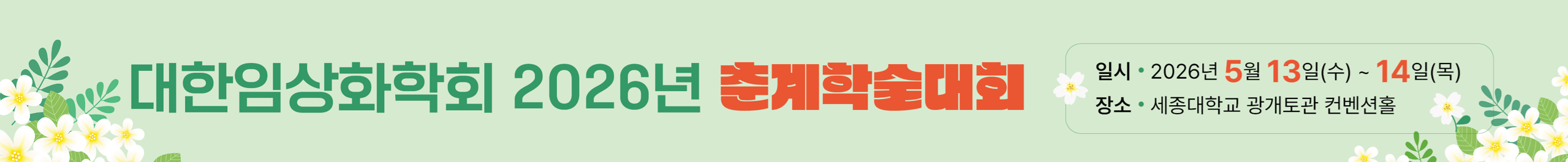 Header Background